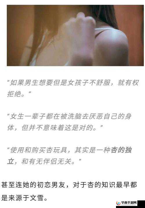 娇小12xXXXX性开放：探讨现代女性情感与自由的全新视角