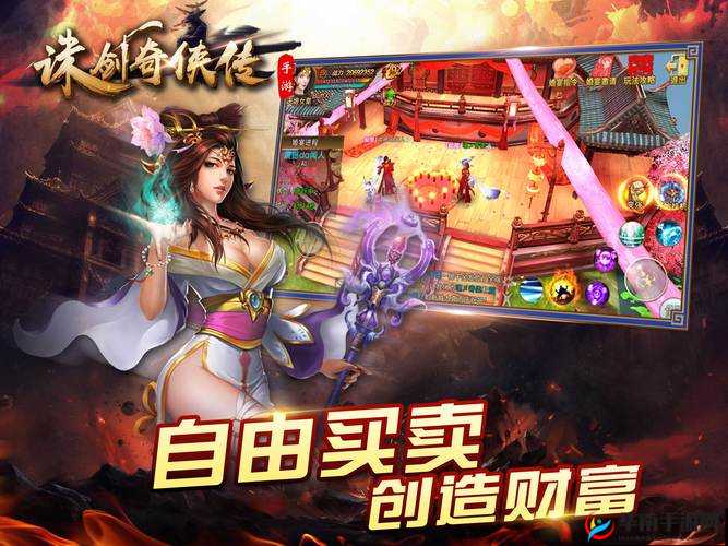 诛剑奇侠传进阶副本曝光，预见玩法革命，这三大趋势将如何颠覆传统？