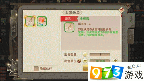 如何在古剑奇谭壹之云动沧澜中快速获取铜币？高效技巧揭秘！