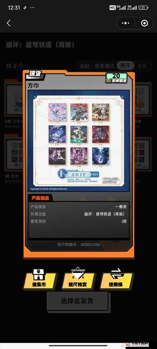 异次元英雄传中铜币怎么高效获取？全面指南揭秘！