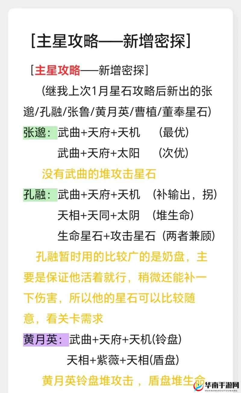 异次元英雄传将星石获取指南及未来玩法革命预测