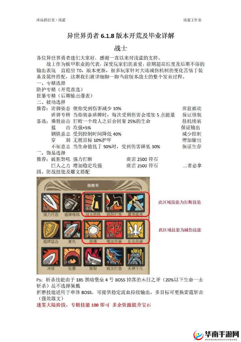 异次元英雄传，英雄属性选择推荐如何演变？揭秘历史悬念！