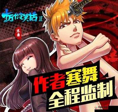 十万个冷笑话II游戏新手必看，第二弹攻略揭秘，如何快速提升实力？