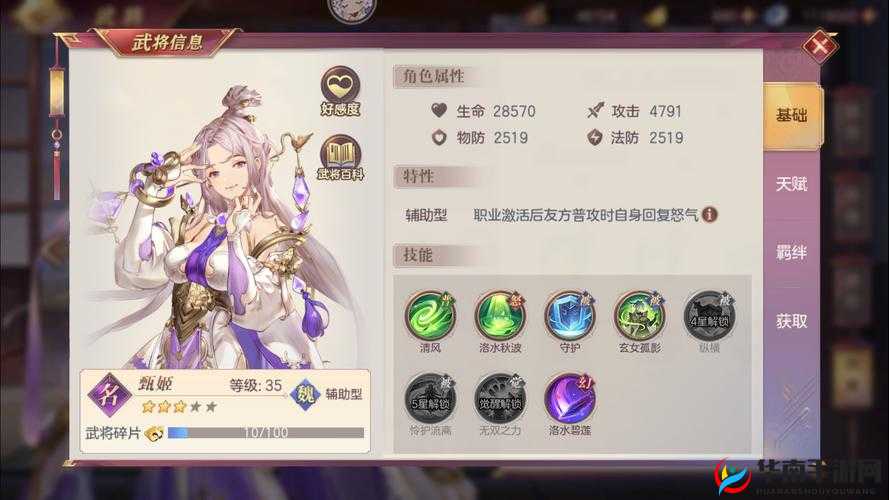 群英传奇梦想三国灵魅甄姬轻盈亮相，底层逻辑与实战操作全解析