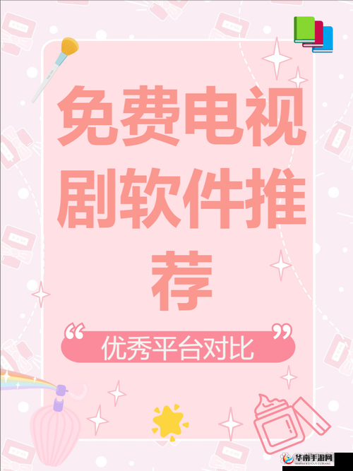 如何在线观看免费高清电视剧？这几款软件值得一试