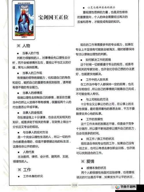 剑王朝称号系统简介及其在资源管理中的重要性