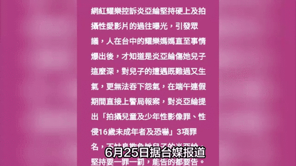 深度揭秘国产吃瓜网红黑料19禁：背后的真相与网络热议焦点全解析