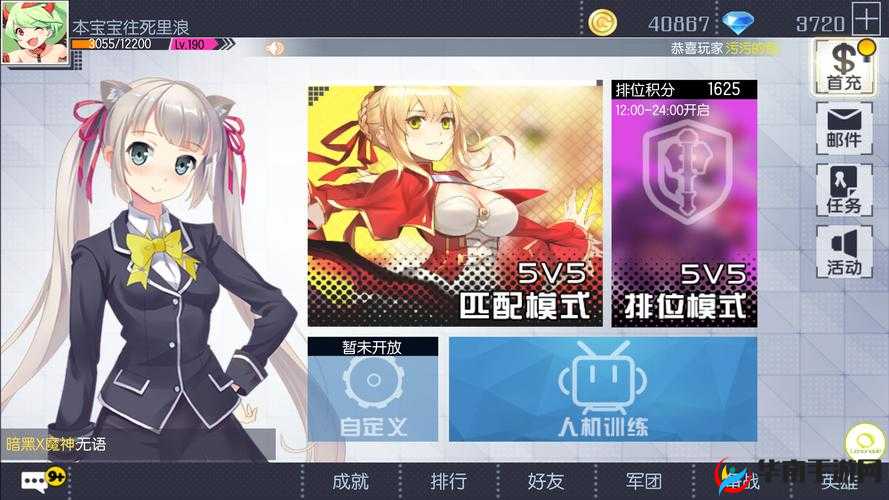 次元大作战,我是正义的伙伴,邪恶的克星