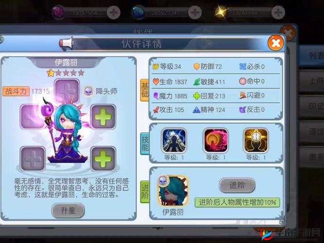 法兰城的回忆攻略之宠物篇