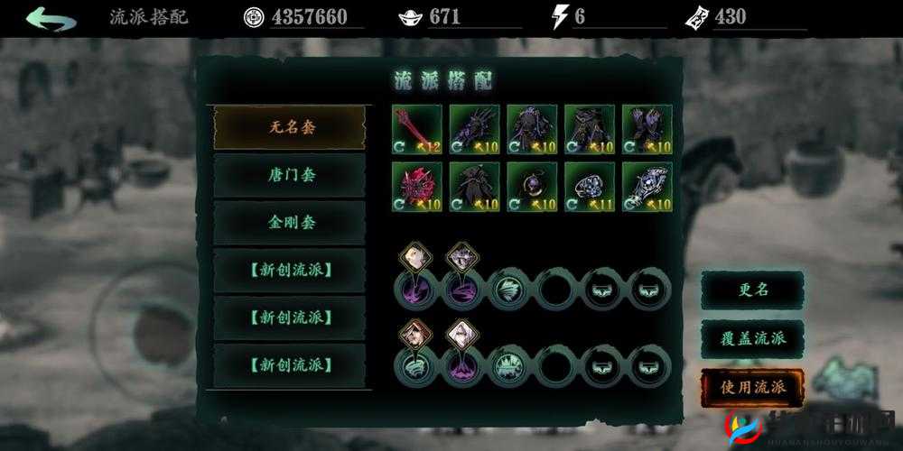 影刃传说装备失魂系统，重塑战力的神秘之旅