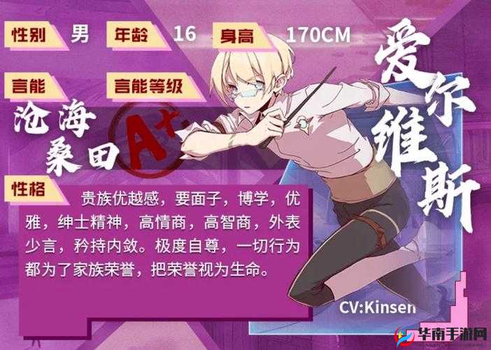 红警世界名将艾森豪威尔介绍，策略与智慧的化身