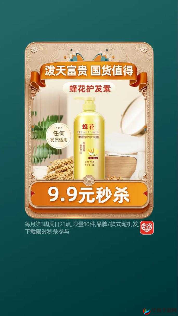 探索www.国精产品的独特魅力：如何选择最适合你的高质量国货精品？