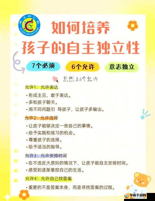 泰国幼稚8到10岁儿童教育方法大揭秘:如何培养孩子的创造力和独立性?