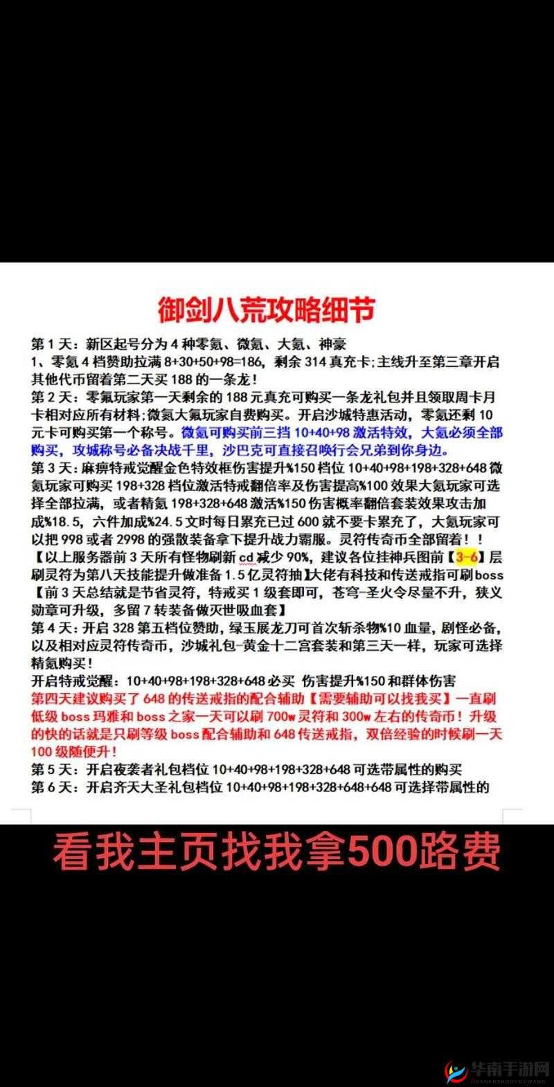 剑荡八荒玩法究竟如何？江湖乱斗中谁能问鼎武林之巅？