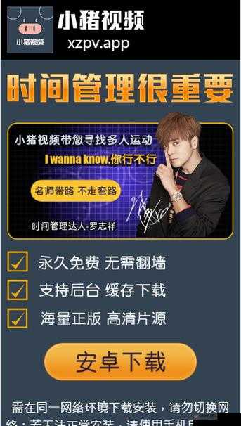 小猪视频下载官网APP究竟怎么样？如何下载？这里详细解答