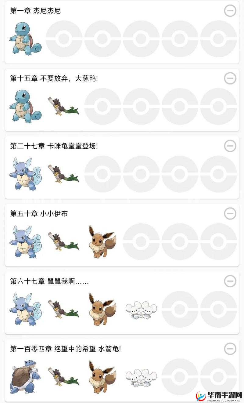 登峰造极,泰利的魔法旅途精灵进化深度解析