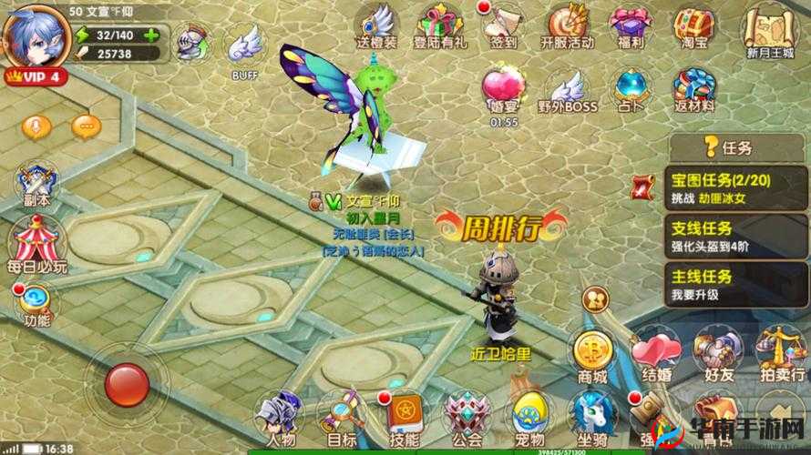 幻想少女结婚玩法告别单身