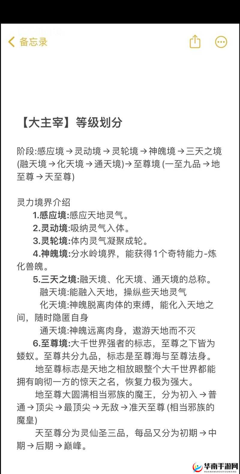 至尊大主宰初心者如何均衡筑基能力？修仙之路全面攻略揭秘！