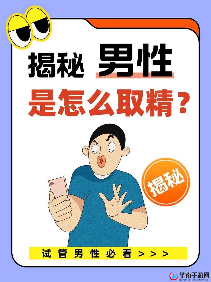 如何看待 ChineseGay 取精这一现象？它是否存在风险或健康问题？