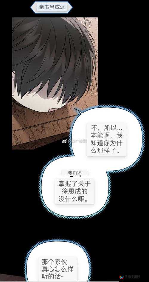 也请好好照顾第 8 集：探寻神秘剧情的关键线索