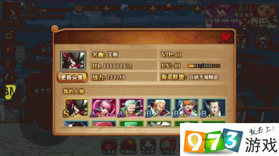 航海王激战游戏主界面系统介绍攻略