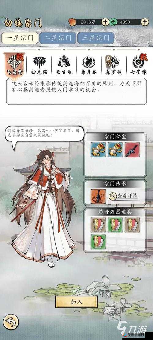 天符宗修真职业揭秘，玩法革命即将来临，你准备好迎接挑战了吗？