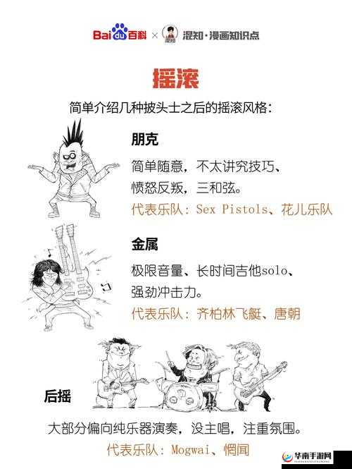 如何欣赏日本摇滚音乐?这可能是很多人的疑问