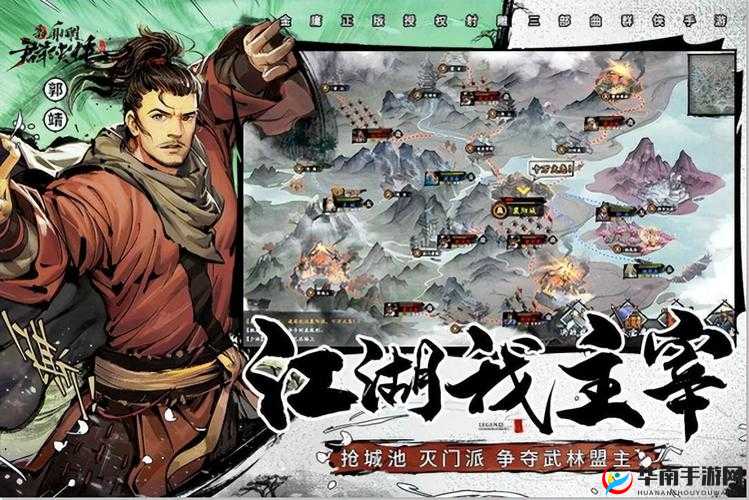 射雕英雄传伙伴中群侠传的运用与推荐