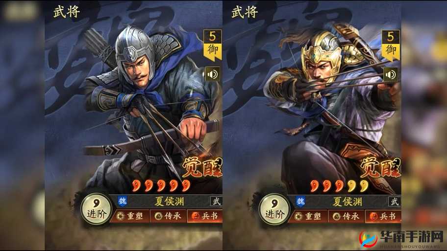 猛将兄留步武将介绍——夏侯渊