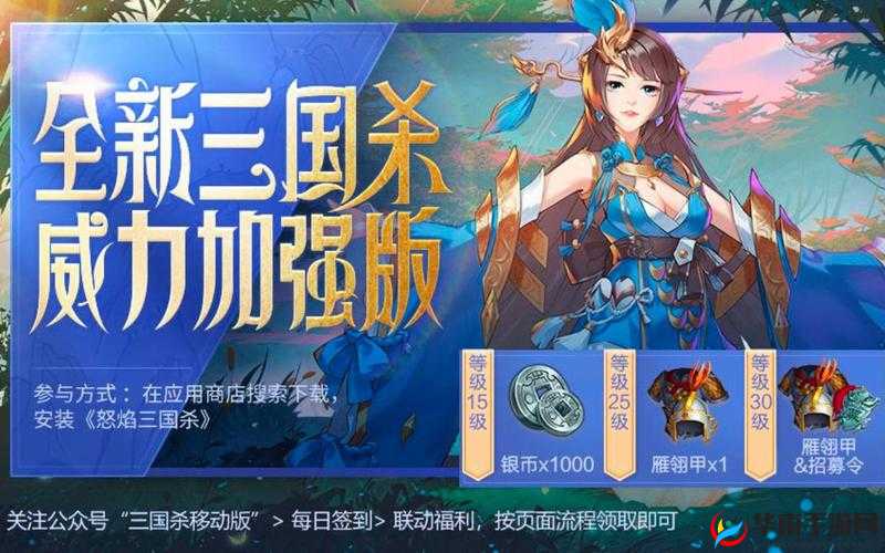 怒焰三国杀全新攻略,让平民玩家快速崛起的资源管理艺术