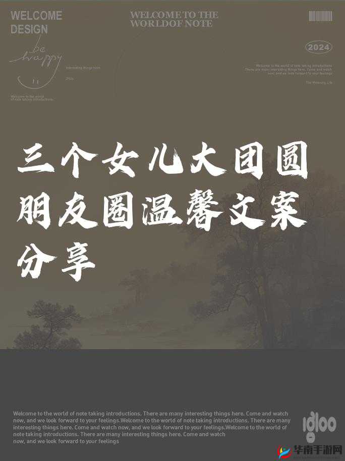 大团圆结小茹全文阅读：究竟有怎样的精彩情节与美好结局？大团圆结小茹全文阅读：为何能引发众多读者的关注与喜爱？大团圆结小茹全文阅读：其中隐藏着哪些令人感动的团圆瞬间？