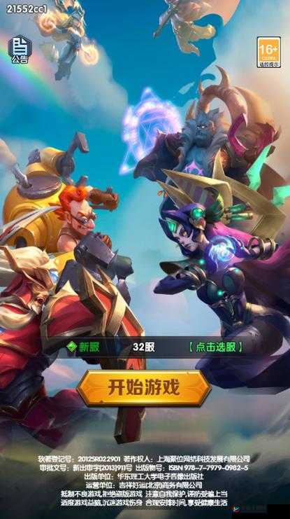 乱斗英雄坛,解锁世界探险,开启奇幻之旅