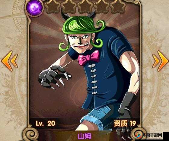 伟大航线英雄攻略，猫人兄弟山姆——预见未来的玩法革命