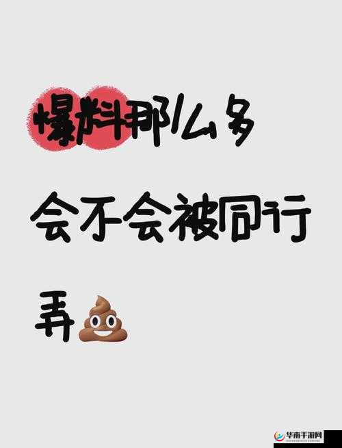 爆料和报料有何区别？两者傻傻分不清？