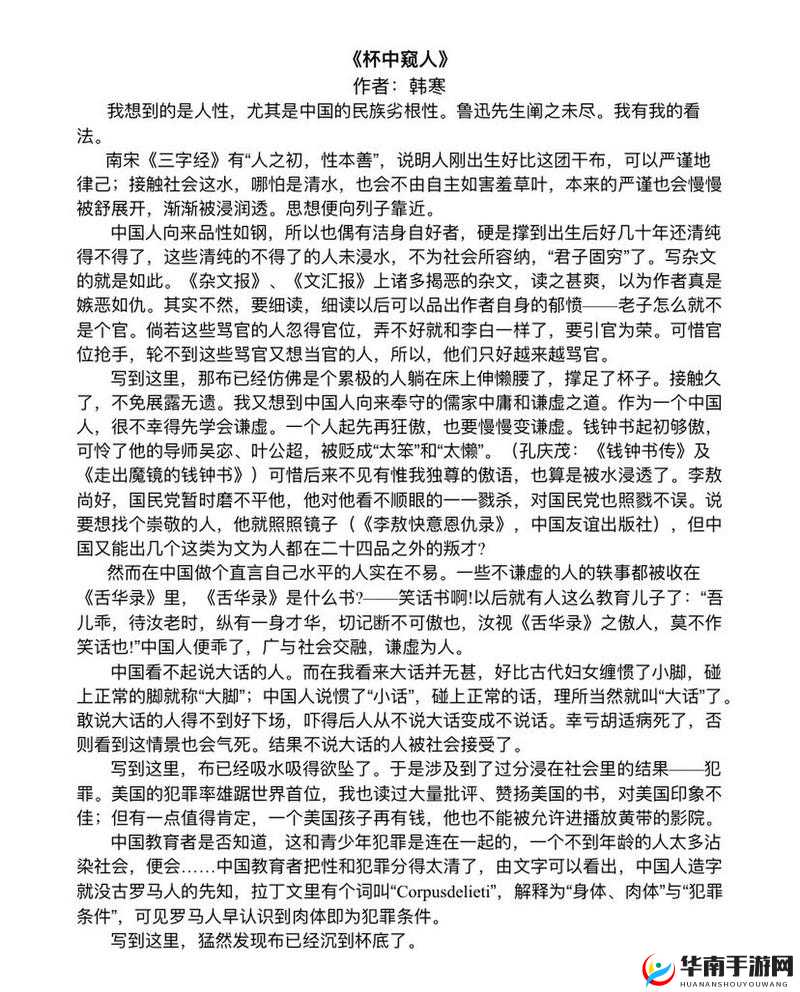 如何评价韩寒？他是一位怎样的作家？