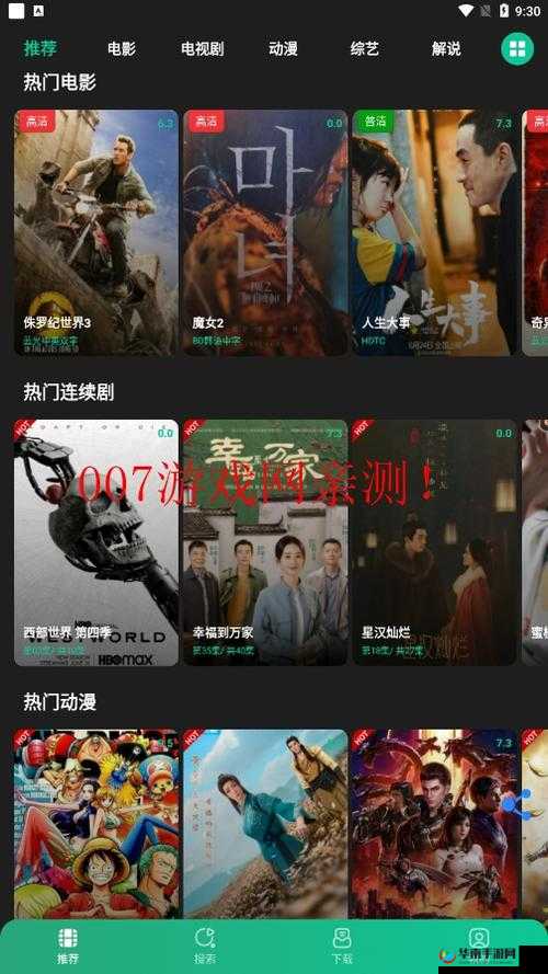 求推荐免费看大片的 app，最好有下载大全资源