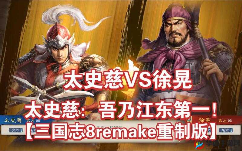 群英传奇梦想三国，大杀四方太史慈登场在资源管理中的重要性及策略