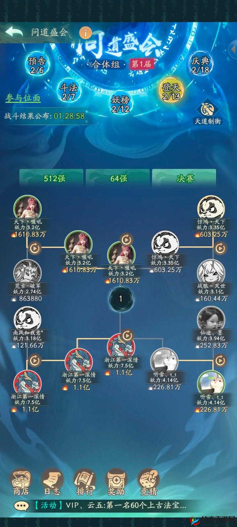 探秘修真PK系统，一场灵魂与道法的较量