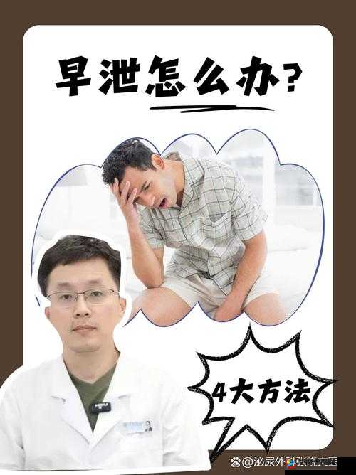 为什么男生完事之后还要顶几下？揭秘背后的生理与心理原因