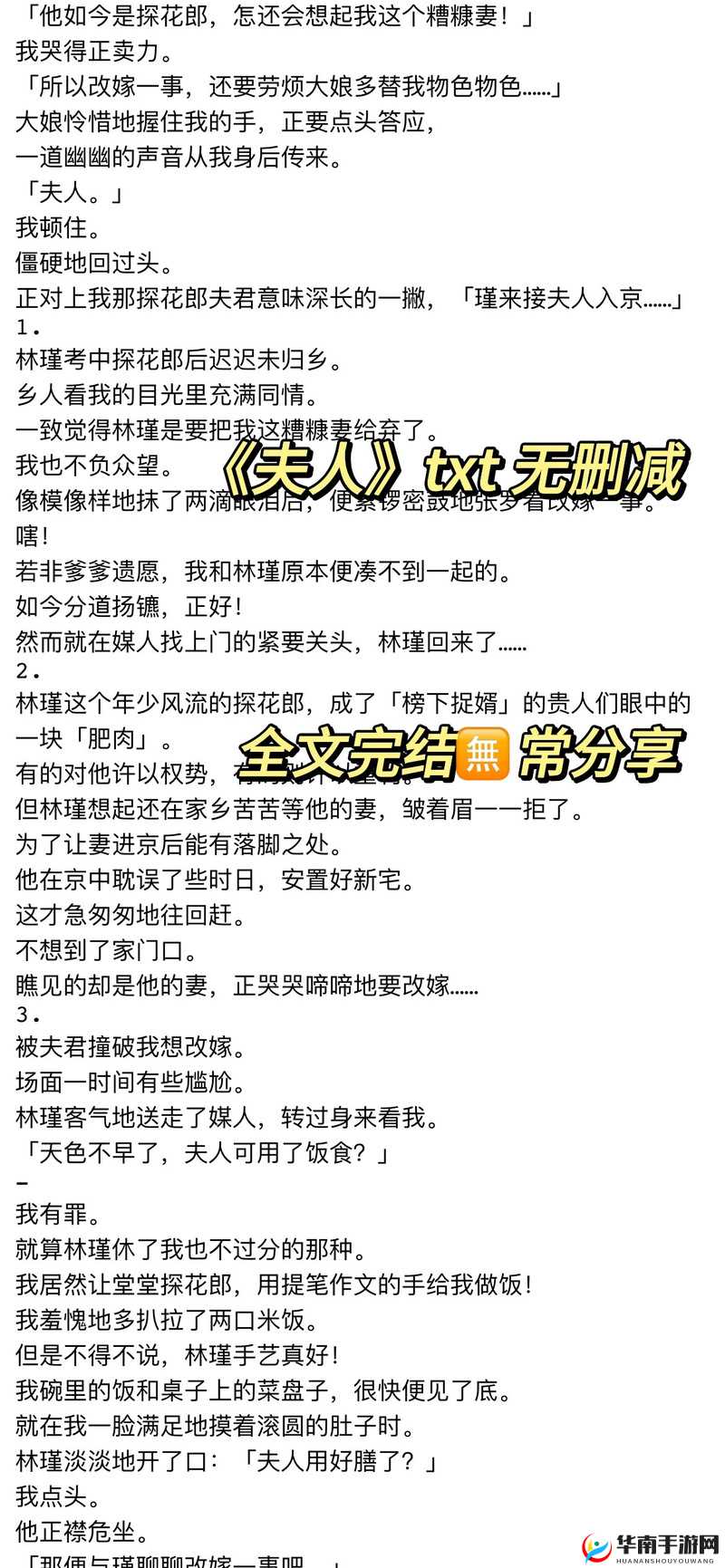 丰满岳乱妇一区二区三区全文阅读：深度解析与情感纠葛的文学探索