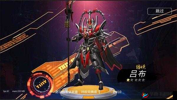 群英传奇梦想三国英雄篇，大魔王吕布降临