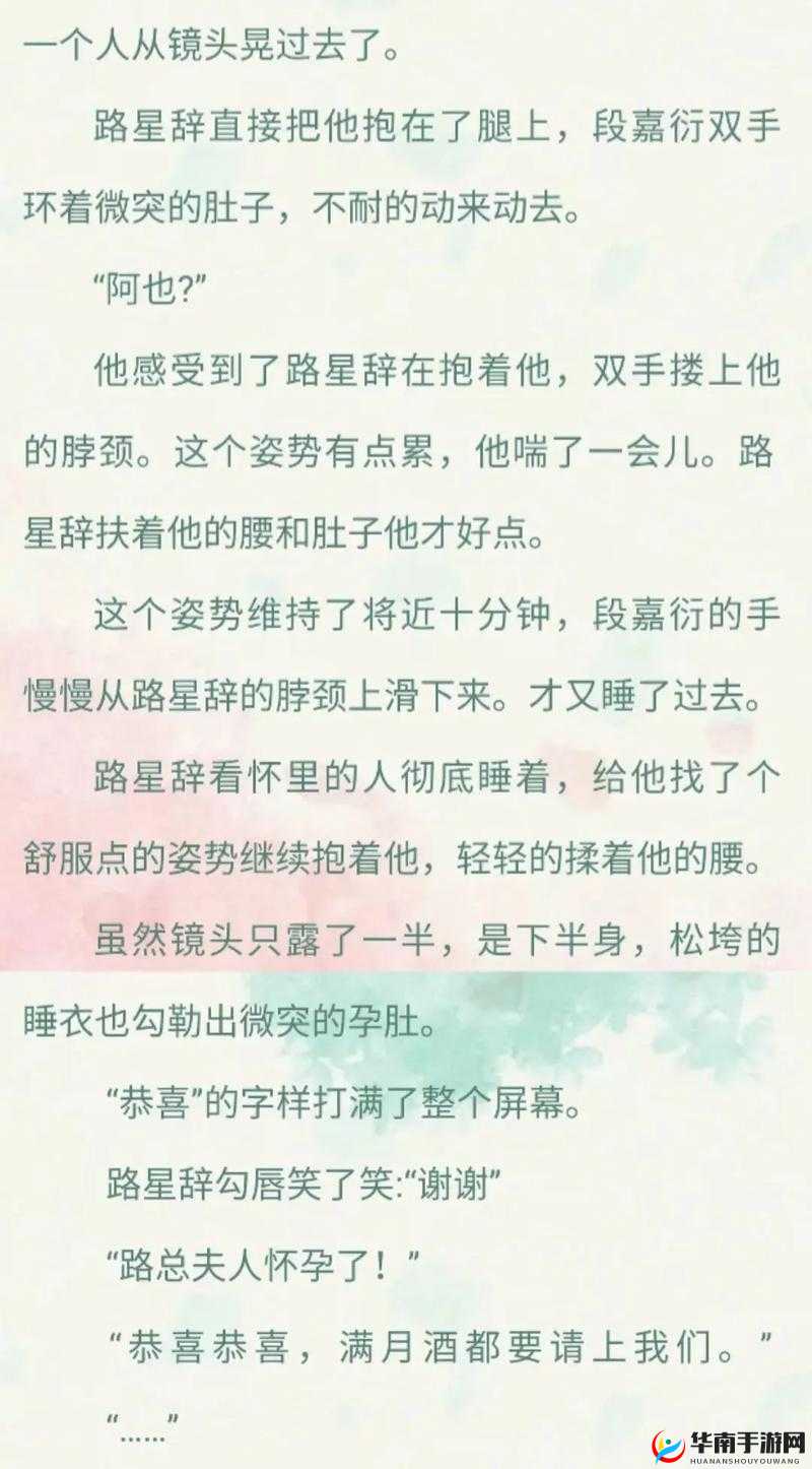路星辞段嘉衍孕期日常：甜蜜互动与温馨时刻全记录，感受准父母的幸福生活