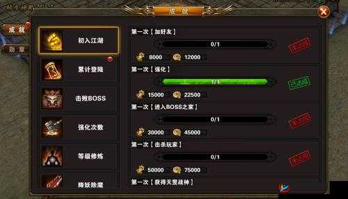 疾风战纪成就系统介绍