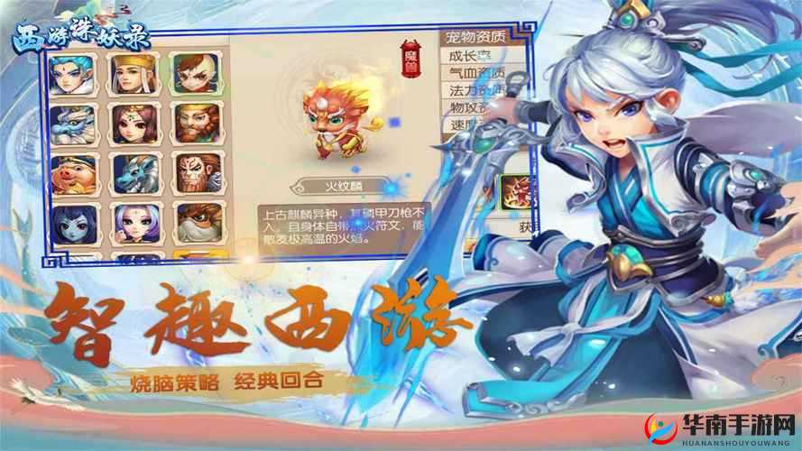 西游诛妖录新手攻略，如何避免浪费资源