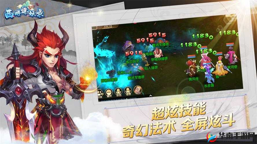 攻略,带你了解西游诛妖录各种系统玩法演变史