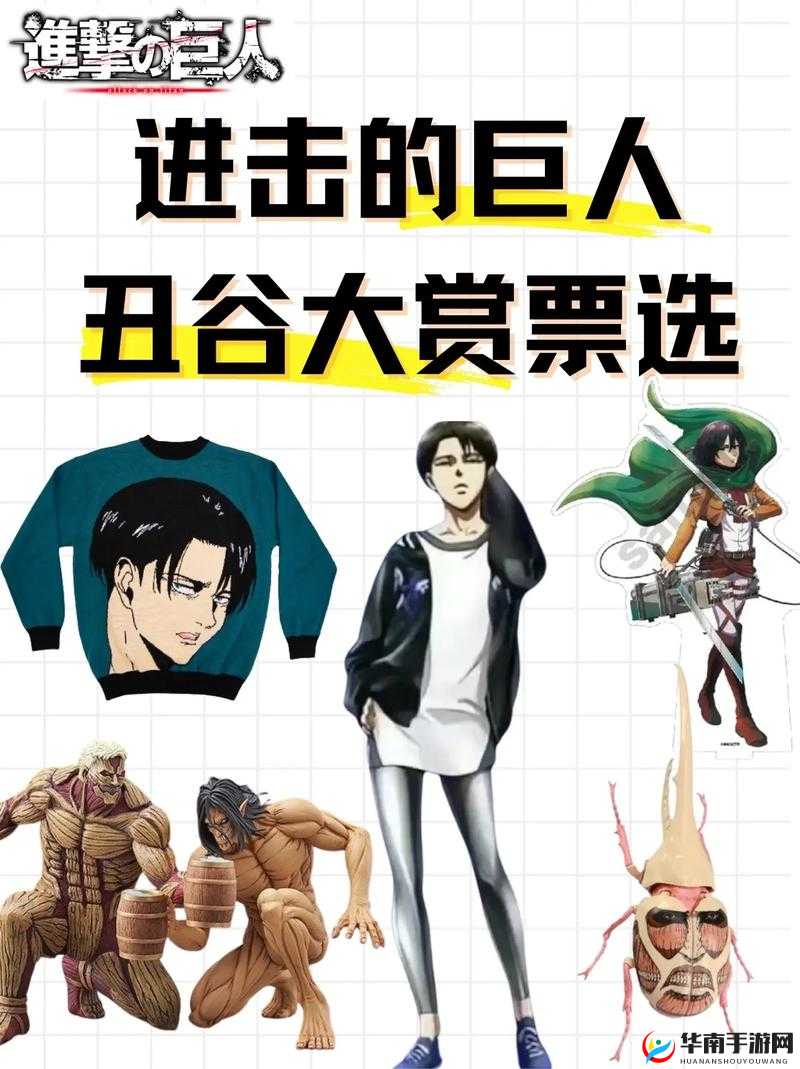 巨人必须死巨人军团入侵玩法介绍，策略与资源管理的艺术