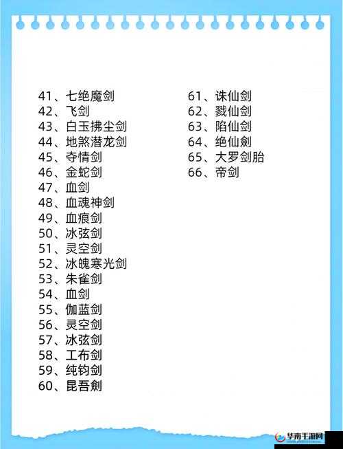 修真装备炼器演变史专题