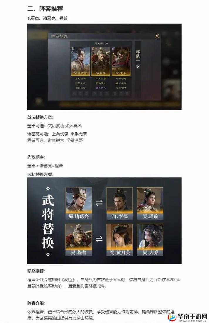 掌中三国，风云天下副本关卡-董卓进京许昌，玩法革命的前瞻探索