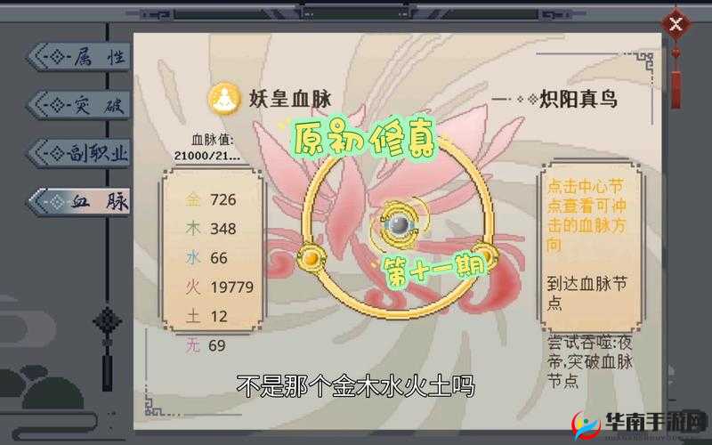 修真装备系统演变史专题