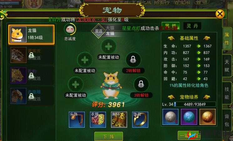 修真灵宠系统深度解析，玩法创新、剧情深挖与玩家适配